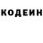 Кодеин напиток Lean (лин) Eva Cseke
