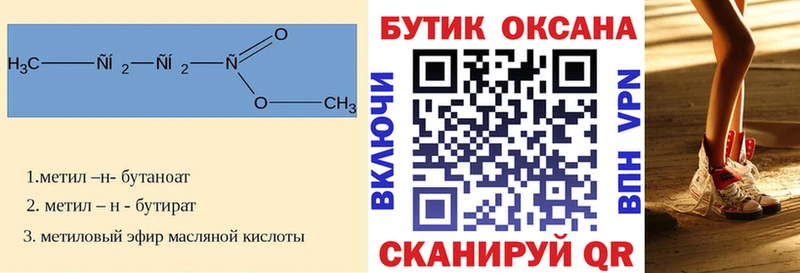 БУТИРАТ BDO 33%  хочу   Полярные Зори 