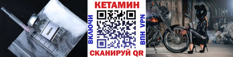 Кетамин ketamine  Полярные Зори 