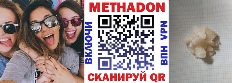 МЕТАДОН VHQ  Полярные Зори 